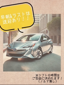 お店の待遇紹介~Part2~のアイキャッチ画像