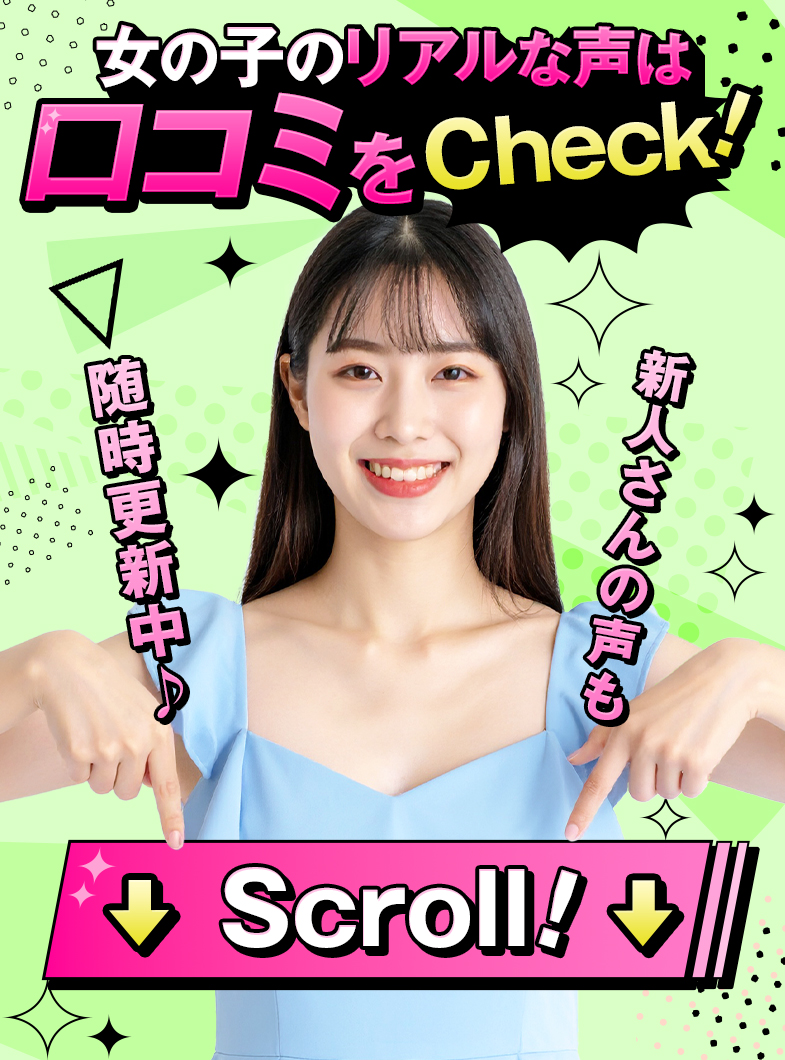 乱入痴女倶楽部のリアルな情報は口コミをcheck！