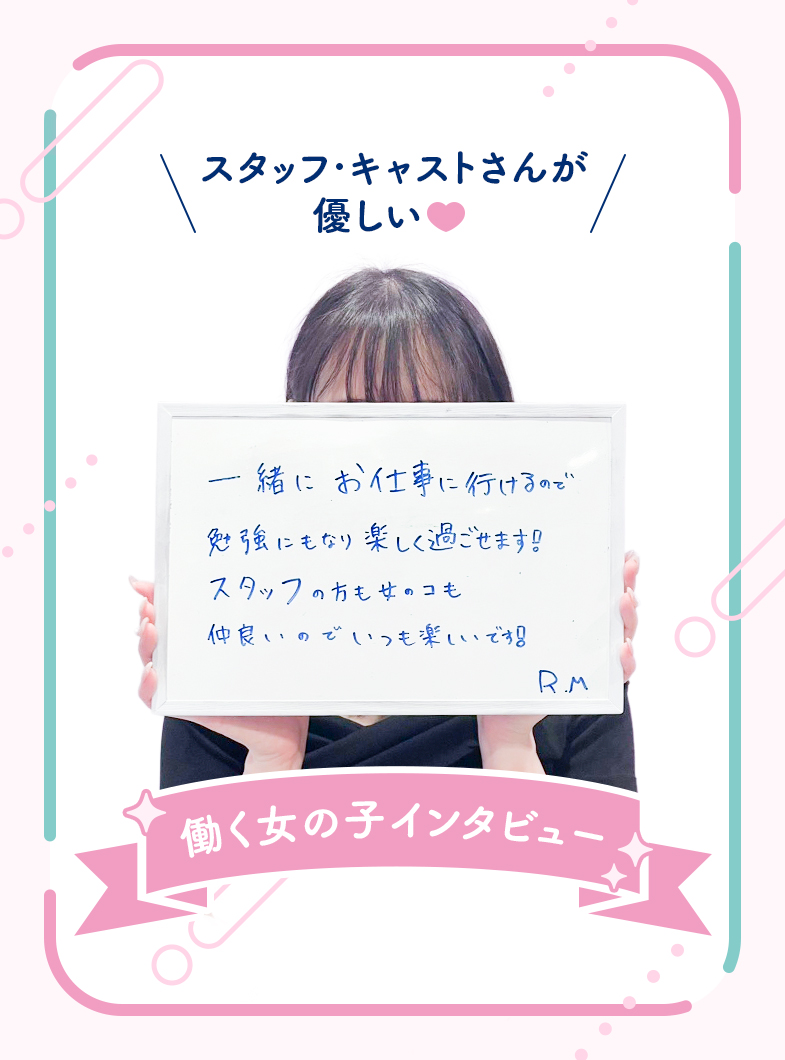 乱入痴女倶楽部の待遇画像3
