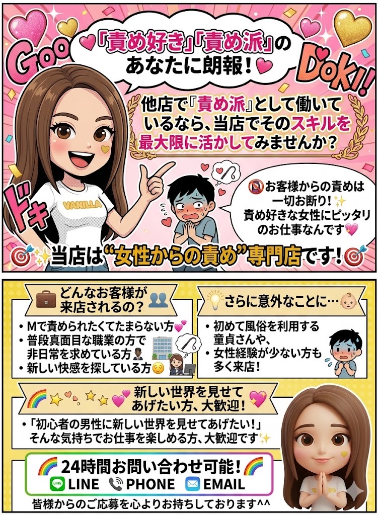 乱入痴女倶楽部の待遇画像4