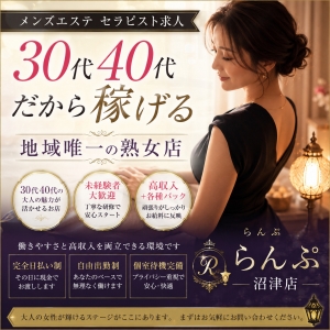 - 地域唯一の熟女店だからこそ実現できる集客力 -のアイキャッチ画像