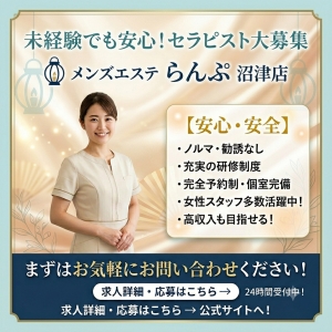 経験よりも「人柄」が選ばれるお仕事ですのアイキャッチ画像