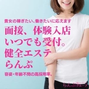 貴女のライフスタイルに合わせて働けます?のアイキャッチ画像