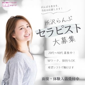 20代～50代が稼げるお店です！のアイキャッチ画像