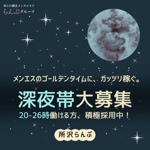 20代～50代が稼げるお店です！のアイキャッチ画像