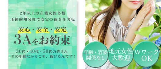 松江デリヘル<乱妻>