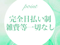 松江デリヘル＜乱妻＞で働くメリット3
