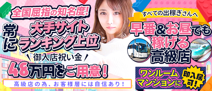 RAOグループの出稼ぎ求人画像