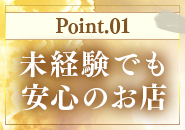 RAOグループで働くメリット1