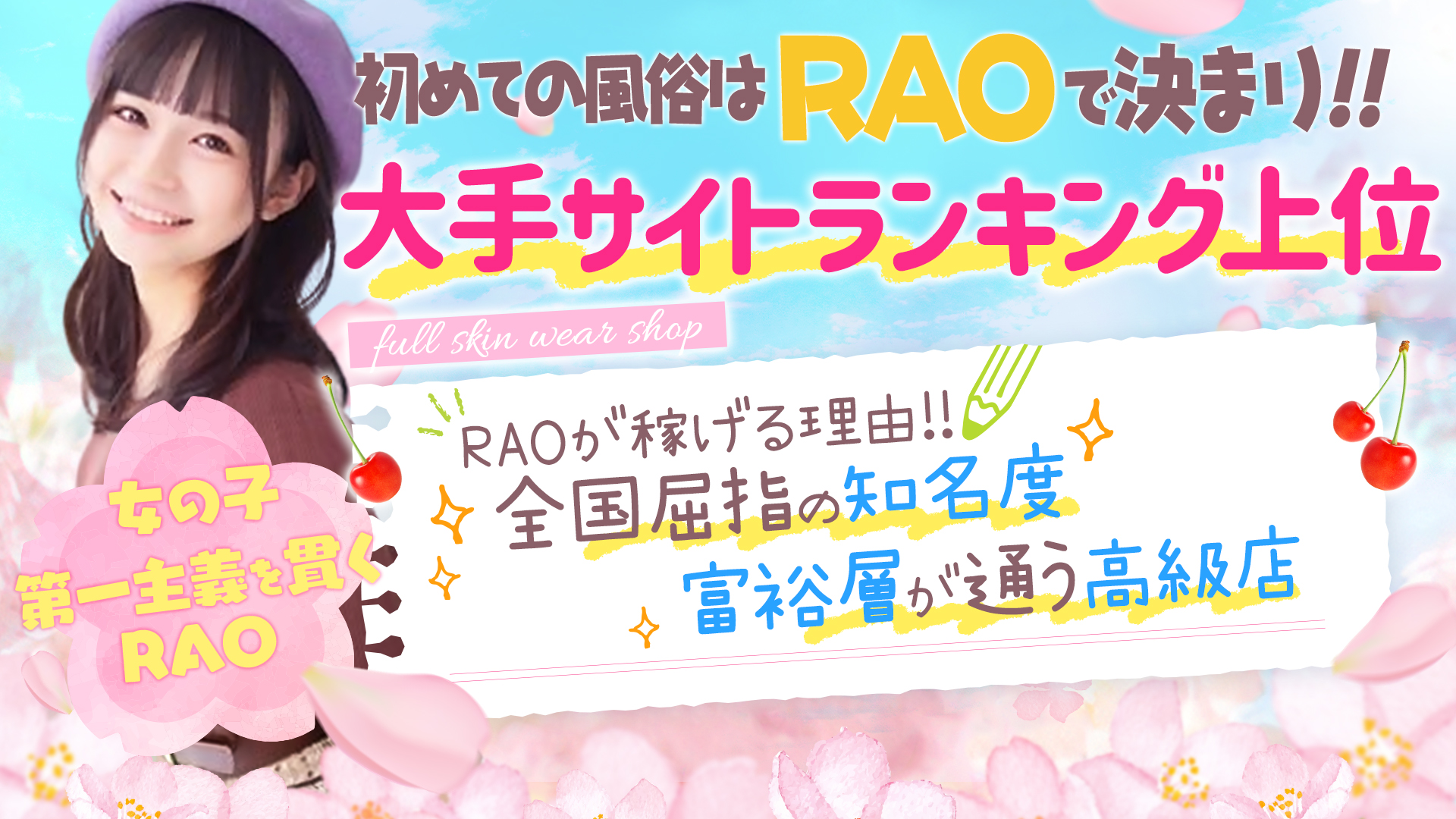 RAOグループの求人画像