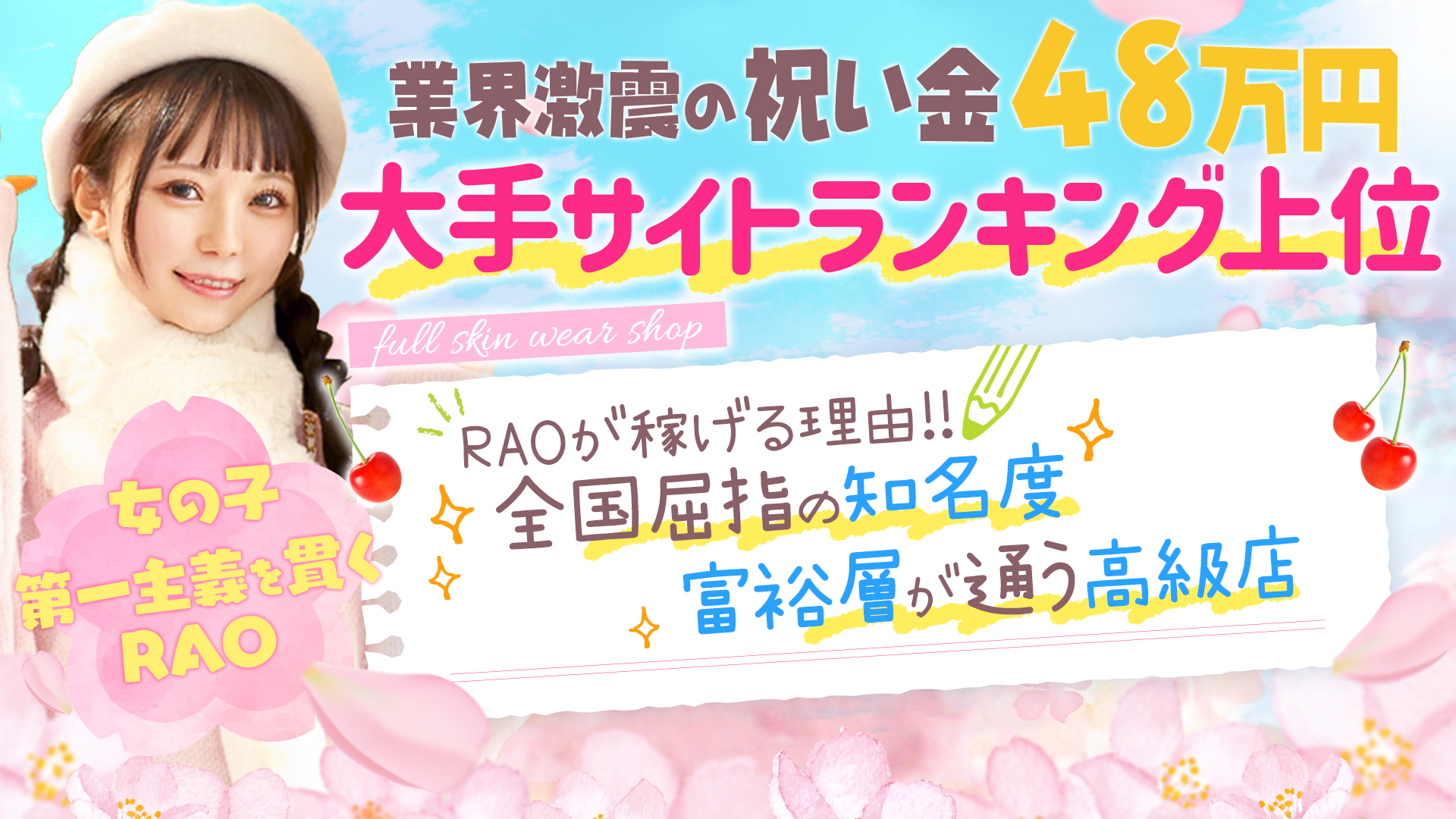 RAOグループの求人画像