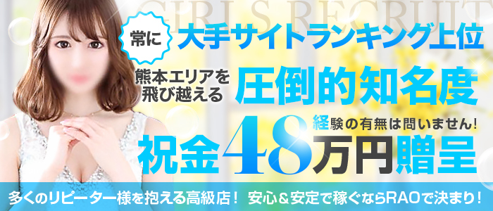 RAOグループの未経験求人画像