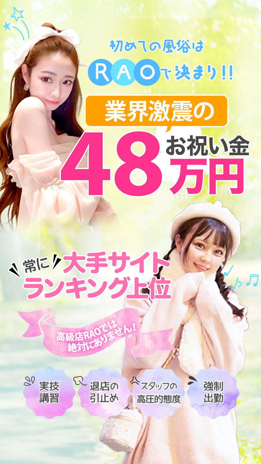 RAOグループの給与画像1