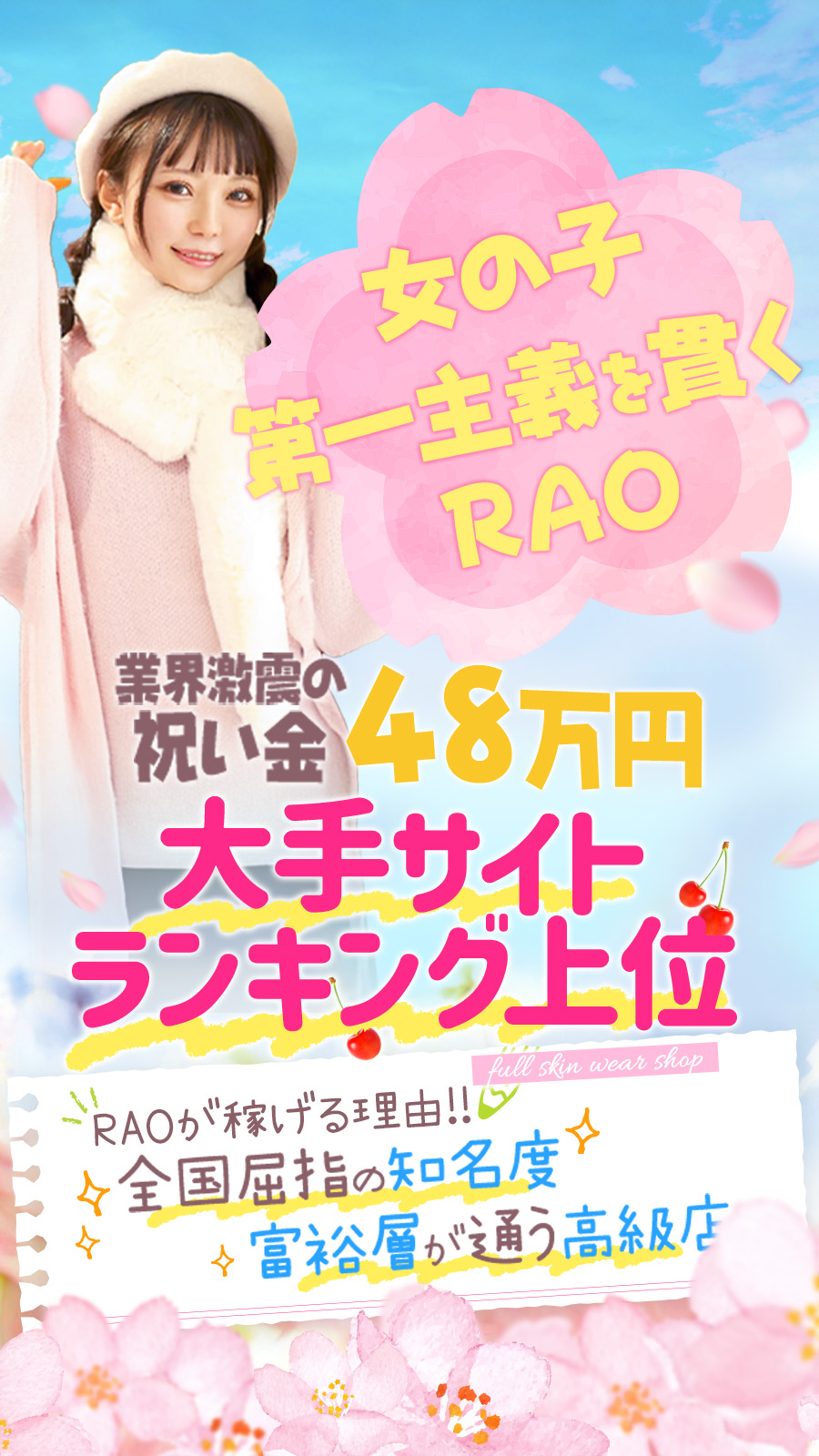 RAOグループのその他画像1