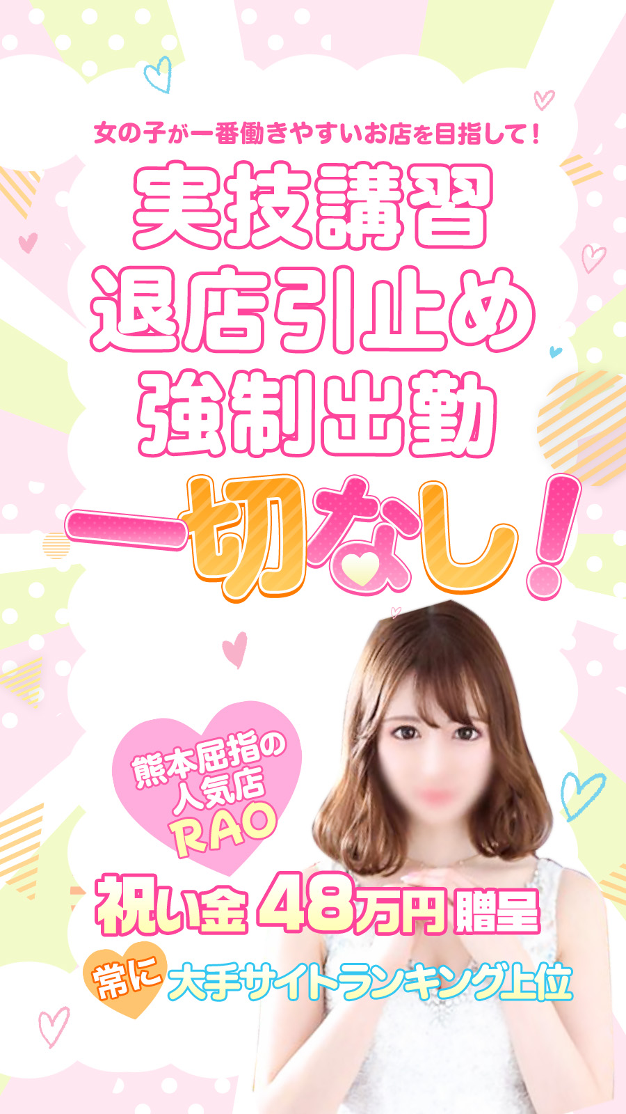 RAOグループの店長・スタッフ画像1