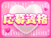 裸王～全裸でお待ちください～で働くメリット1