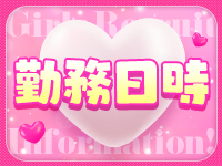 裸王～全裸でお待ちください～で働くメリット2