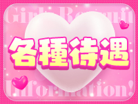 裸王～全裸でお待ちください～で働くメリット3