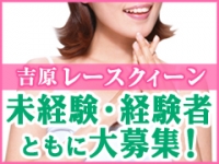 レースクィーンで働くメリット5