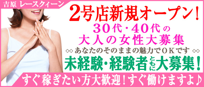 レースクィーンの求人画像