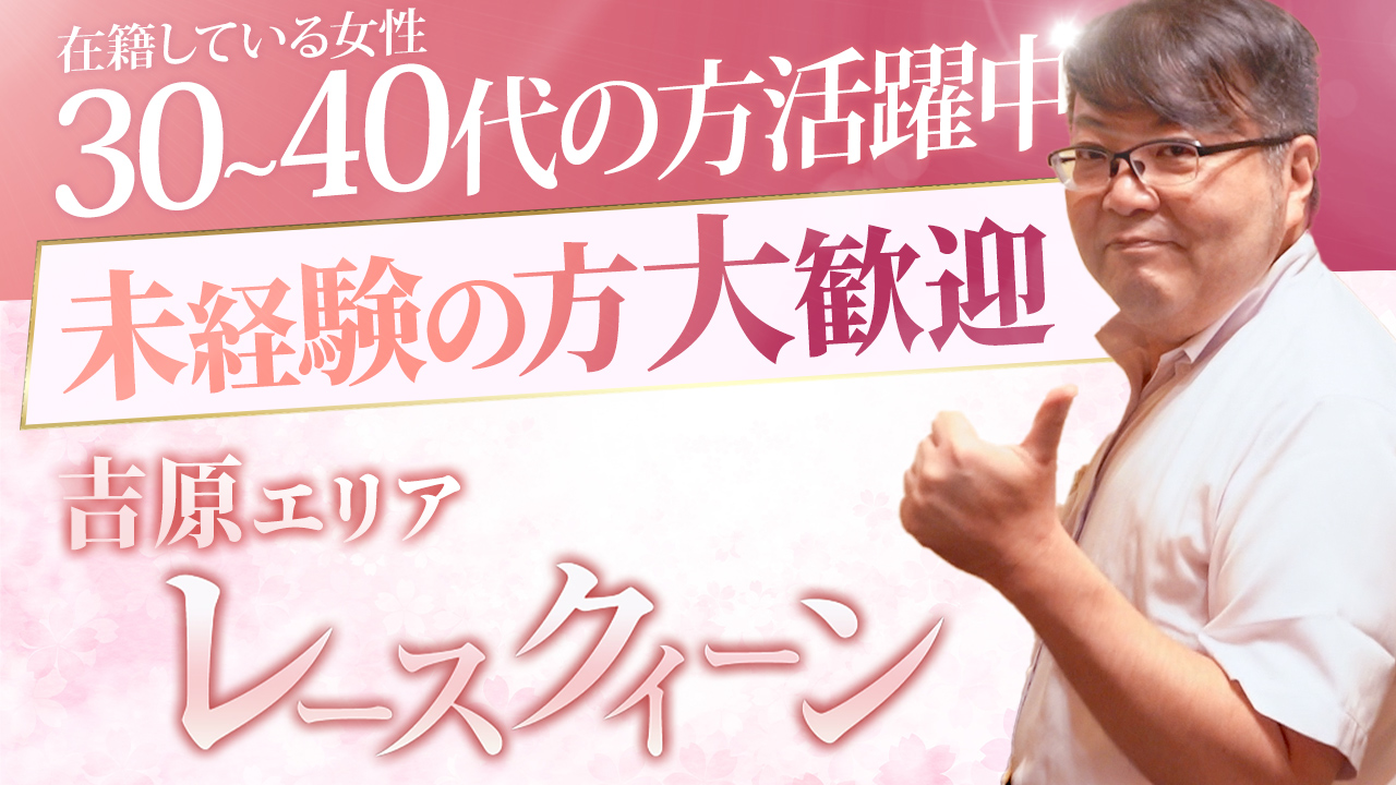 レースクィーンのスタッフによるお仕事紹介動画