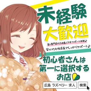 【未経験の子大歓迎】のアイキャッチ画像