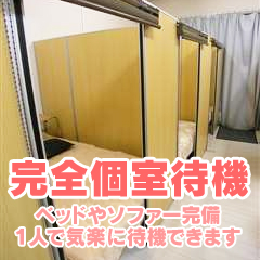 rasp berryは完全個室待機を実現しています♪のアイキャッチ画像