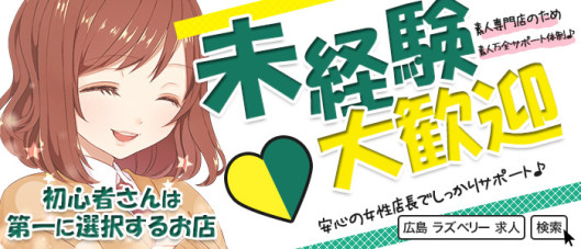 ラズベリー広島