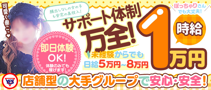 ラズベリードール（札幌YESグループ）の求人画像