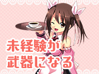 ラズベリードール（札幌YESグループ）で働くメリット1