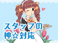 ラズベリードール（札幌YESグループ）で働くメリット8