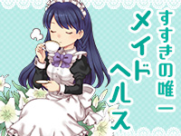 ラズベリードール（札幌YESグループ）で働くメリット2