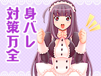 ラズベリードール（札幌YESグループ）で働くメリット3