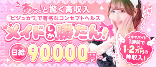 ラズベリードール(札幌YESグループ)