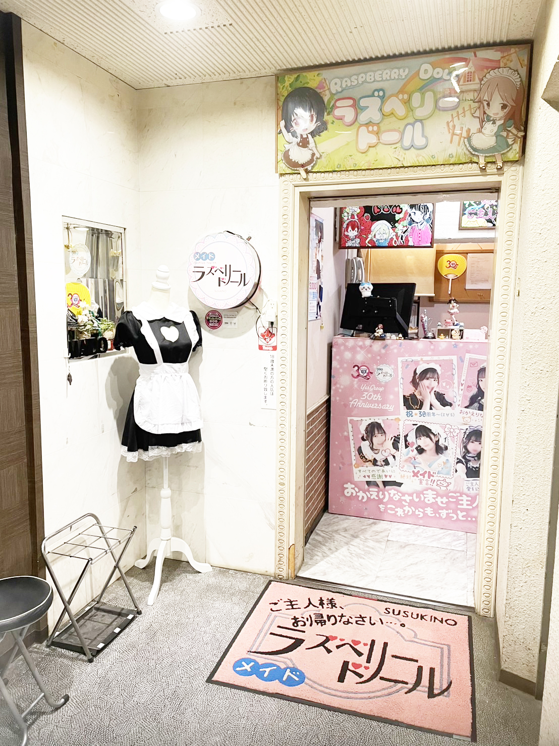 ラズベリードール（札幌YESグループ）のその他画像1