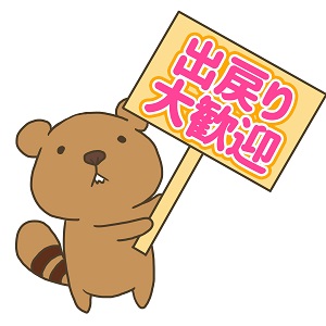 出戻り大歓迎のグループ店❤のアイキャッチ画像