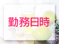 ラズベリーで働くメリット1