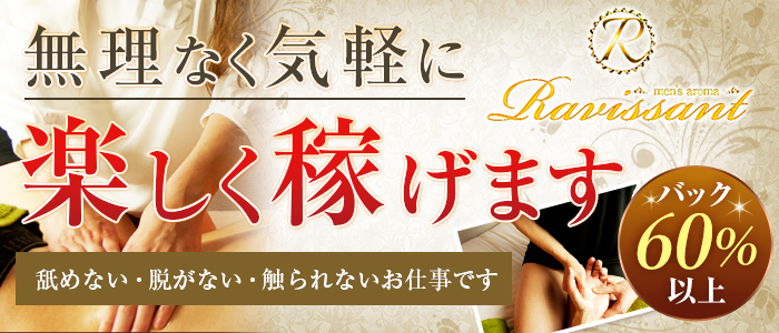 men's aroma ravissant