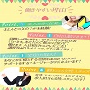 【麗 Ray】の情報を携帯/スマートフォンでチェック