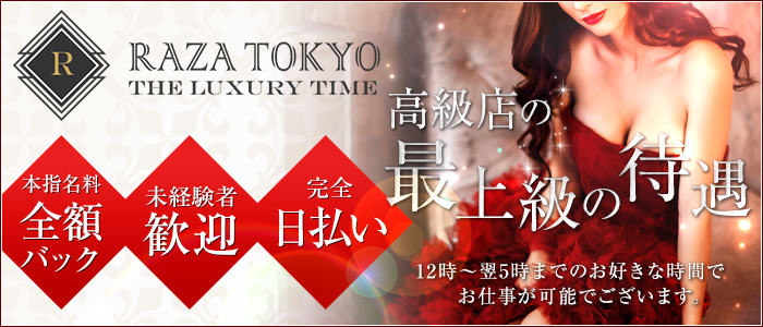 RAZA TOKYO(ラザ トウキョウ)