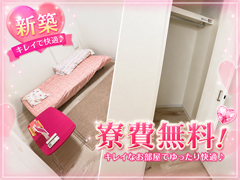 ラブココ一宮店の寮・宿泊施設画像2