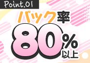 ラブココ一宮店で働くメリット1