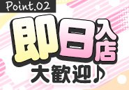ラブココ一宮店で働くメリット2