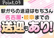 ラブココ一宮店で働くメリット3