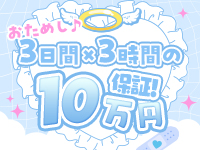 ラブコレクションで働くメリット2