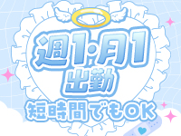 ラブコレクションで働くメリット4