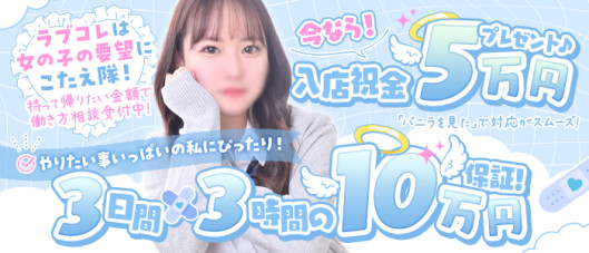 ラブコレクション