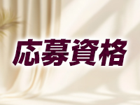 母乳・妊婦専門 LOVE LIFEで働くメリット2