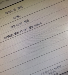 3時間待機の給与例のアイキャッチ画像