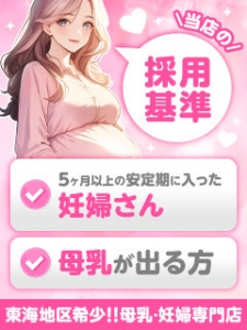 当店の採用基準のアイキャッチ画像